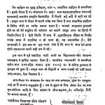 Jain Sahitya Ka Vrihad Itihas [Bhag 5] by डॉ सुधिकांत भारद्वाज - Dr. Sudhikant Bhardwaj