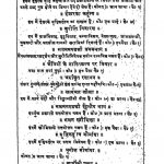 Jain Tatva Prakashini Sabha [Poorna Vivarana] by जयदेव शर्मा - Jaydev Sharma