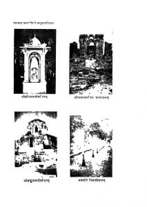 Jambu Prakeshik Sahitya Sammelanant by डॉ सम्पूर्णानन्द - Dr Smpurnanand