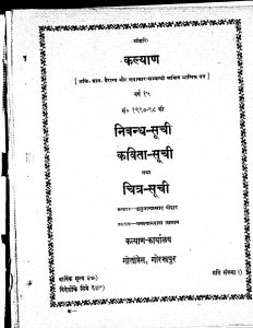 Kalayan by अज्ञात - Unknown