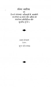 Kashmir Desh Or Sanskriti by सिवेदन सिंह चौहान - Sivedan Singh Chauhan