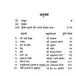 Katha Prasoon by अज्ञात - Unknown