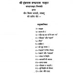 Magna Hridaya by विभिन्न लेखक - Various Authors