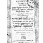 Mahabharat Darpan Bhag - 4  by अज्ञात - Unknown