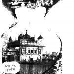 Mangal Kalash by कुलदीप सिंह - Kuldeep Singh