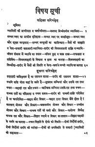 Manthar Jwar Ki Anubhoot Chikitsa by हरिशरणानन्द वैध - Harisharananand Vaidh