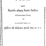 Mitrata by डॉ. गोपीनाथ शर्मा - Dr. Gopinath Sharma