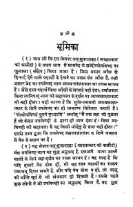 Miyar ul Mukashfah by बाबा नगीनासिंह आत्मदर्शी - Baba Naginasingh Aatmdarshi