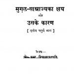 Mugal Saamrajya Ka Kshhay Aur Uske Karan [Triteeya aur Chaturth Bhaag] by इन्द्र विद्यावाचस्पति - Indra Vidyavachspati