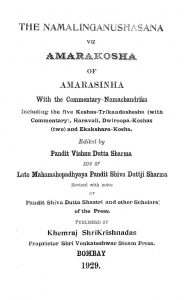Naamalinganushasana Amarakosha by अमर सिंह - Amar Singh