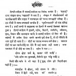 Navsatsai saar [Part 1 and 2] by अज्ञात - Unknown