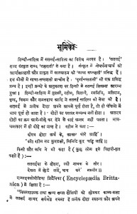 Navsatsai saar [Part 1 and 2] by अज्ञात - Unknown