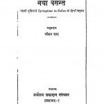 Naya Basant by श्री रामेश्वर प्रसाद अग्रवाल - Shri Rameshwer Prasad Agrawal