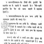 Panch Labdhi by अज्ञात - Unknown