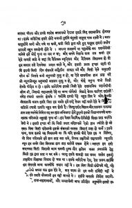 Prakratik Vigyan by मिस्टर चिन्तामण सखाराम देवले - Mistar Chintaman Sakharam Devle