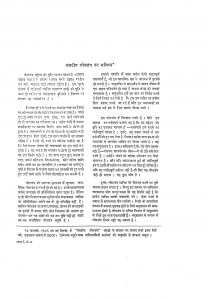 Pratham Sansad - Smrati Granth 1952-1957  by अज्ञात - Unknown