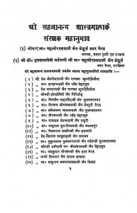 Pravachansar Pravachan (volume-8) by राजकुमार जैन - Rajkumar Jain