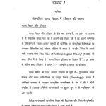 Prayag Ke Prachin Sthalo Ka Sanjati Etihas Jhushi Kshetra by विनय प्रकाश यादव - Vinay Prakash Yadav