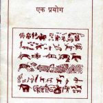 Samajik Adhyayan Sikshan by एकलव्य - Eklavyaपुस्तक समूह - Pustak Samuh