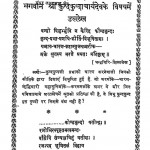 Samayasar Pravachan [Volume 1] by श्री कुन्दकुन्दाचार्य - Shri Kundakundachary