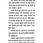 Samkshipt Atmkatha by हरिभाऊ उपाध्याय - Haribhau Upadhyaya