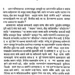 Sanskrit Natak Ani Natakkar by गोविंद केशव भट - Govind Keshav Bhat