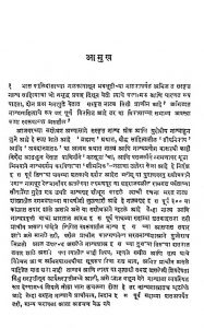 Sanskrit Natak Ani Natakkar by गोविंद केशव भट - Govind Keshav Bhat