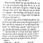 Saral Pingal (Pratham Bhaag) by अज्ञात - Unknown