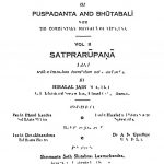 Shatkhandagama by पुष्पदन्त - Pushpadant