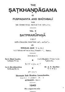 Shatkhandagama by पुष्पदन्त - Pushpadant