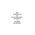 Shesh Smritiyaan by आचार्य रामचंद्र शुक्ल - Aacharya Ramchandra Shukl