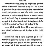 Shri Jawahar Kiranawali [Pratham Kiran] by अज्ञात - Unknown