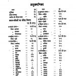 Shri Padamavati Purvaal Jain Directory by अज्ञात - Unknown