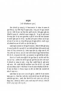 Siyaramsharan by मैथिलीशरण गुप्त - Maithili Sharan Gupt