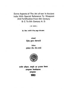 Some Aspects of The Art of war in Ancient India by दिनेश कुमार केसरवानी - Dinesh Kumar Kesarvani