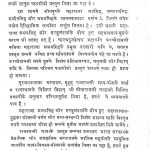 Suraj Prakash Part-ii by आचार्य जिनविजय मुनि - Achary Jinvijay Muni