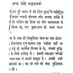 Swami Viveka Nandh (janam Aur Ladakpan) by अज्ञात - Unknown
