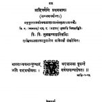 The Mahabharata by पी० पी० एस० शास्त्री - P. P. S. Shasrtri