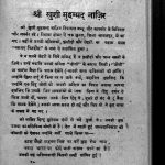 Urdu Kavya Ki Ek Nai Dhara by विभिन्न लेखक - Various Authors