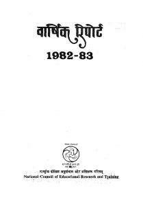 Varshik Report [1982-83] by अज्ञात - Unknown