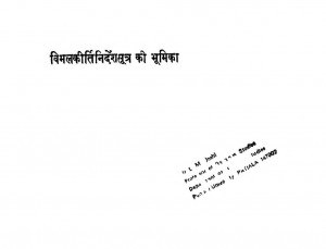 Vimal Kirti Nirdesh Sutra Ki Bhumika by अज्ञात - Unknown
