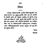 Vivek Choodamadi by श्री शंकराचार्य - Shri Shankaracharya