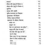 Vivekananda Sahitya  [Khand 10] by अज्ञात - Unknown
