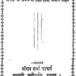 Yajurved  by अज्ञात - Unknown
