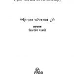 Yudhisthira by कन्हैयालाल माणिकलाल मुंशी - Kanaiyalal Maneklal Munshi