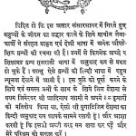 Yugadi Jin Deshna by विनयश्री महाराज - Vinayshree Maharaj