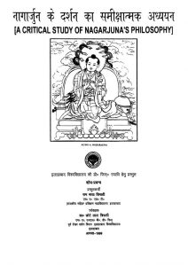 A Critical Study Of Nagarjun's Philosophy by राम माया त्रिपाठी - Ram Maya Tripathi