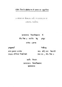 A Study Of Shankara Mishra's Critque of Advait Vedanta by सत्य प्रकाश पाण्डेय - Satya Prakash Pandey