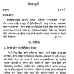 Aadhunik Hindi Sahitya Ki Bhumika by डॉ लक्ष्मीसागर वार्ष्णेय - Dr. Lakshisagar Varshney