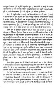 Aagam Purash by अज्ञात - Unknown
